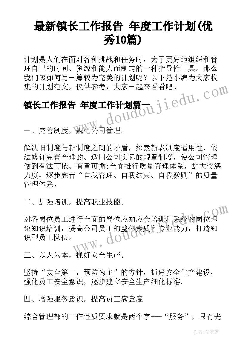 最新部编版二年级语文教学计划豆丁(通用5篇)