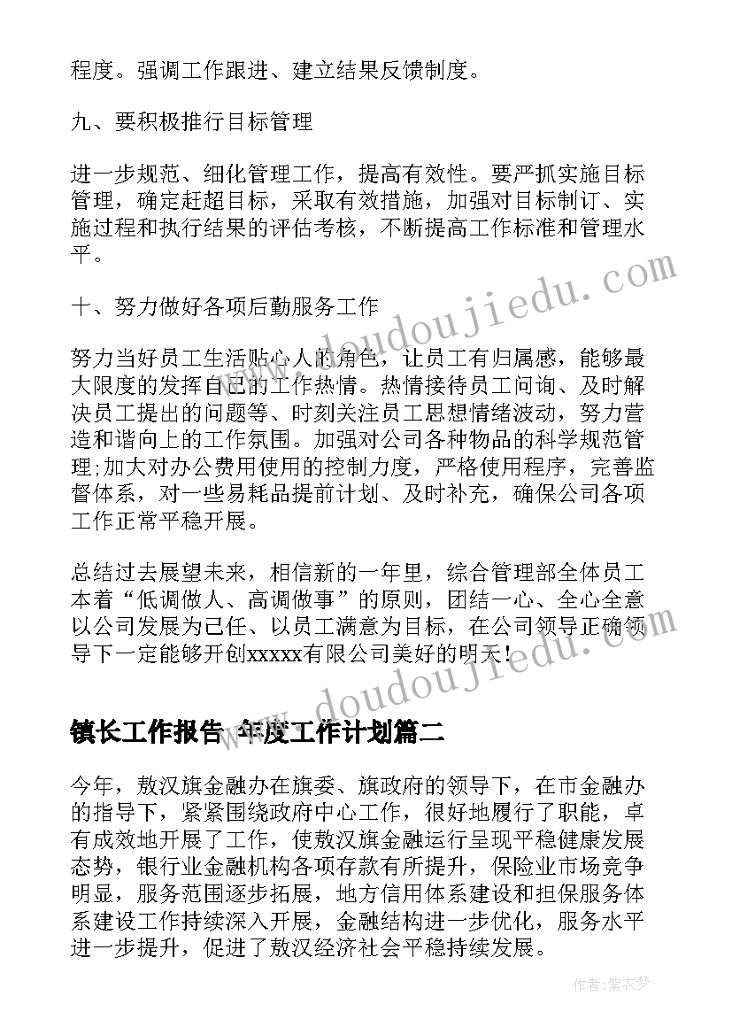 最新部编版二年级语文教学计划豆丁(通用5篇)