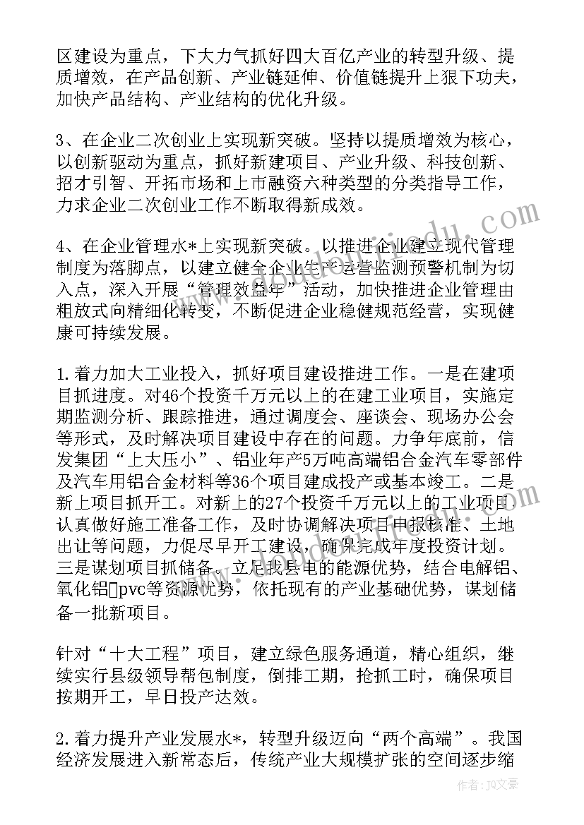 最新医院对外医疗办工作计划书(通用5篇)