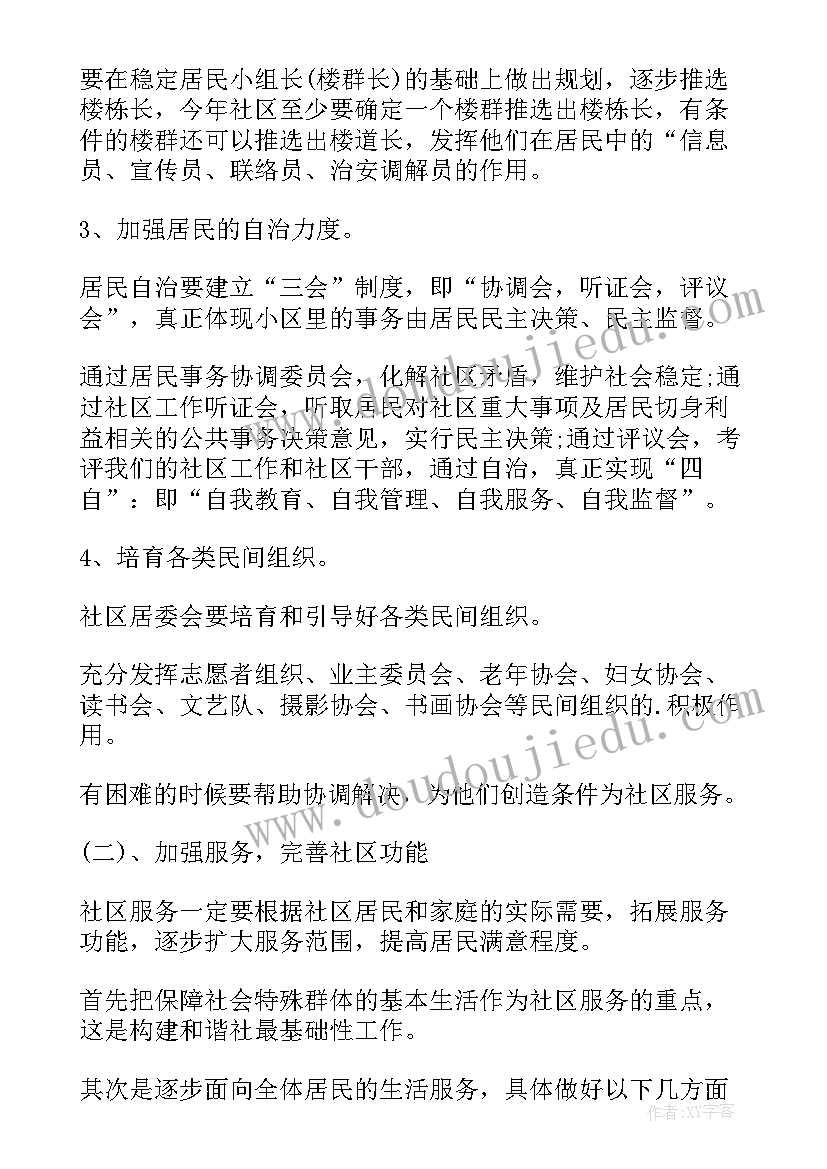 最新景观方案培训 商场客服培训工作计划表(大全10篇)