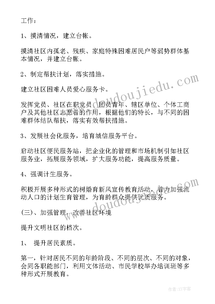 最新景观方案培训 商场客服培训工作计划表(大全10篇)