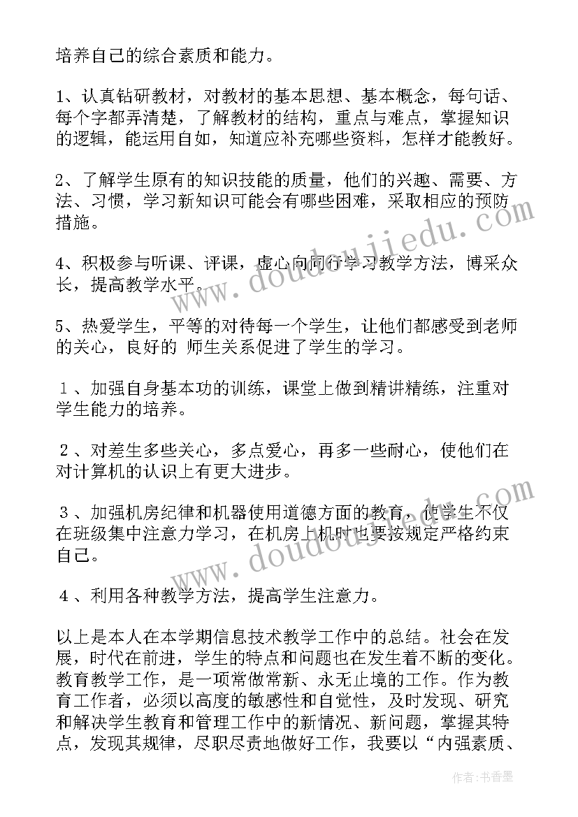 最新教师年度考核个人计划 教师年度考核总结(精选10篇)