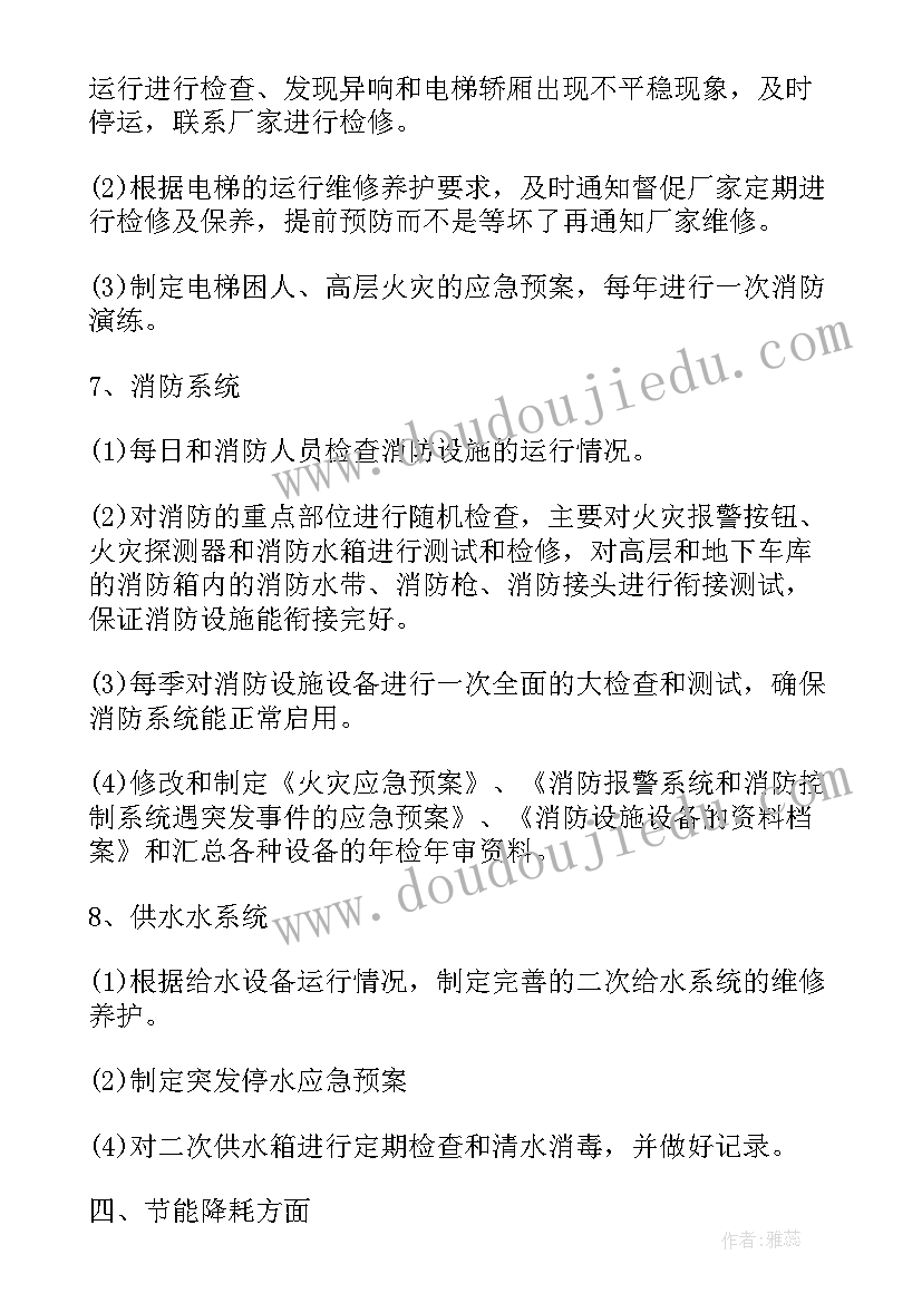 社区爱国卫生运动工作计划 社区爱国卫生工作计划(优秀9篇)