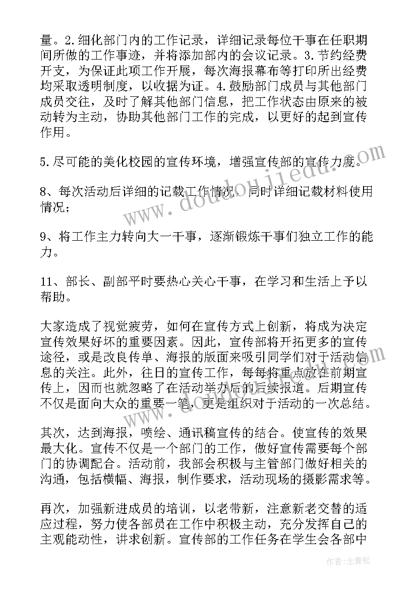 国企工作方案(实用7篇)