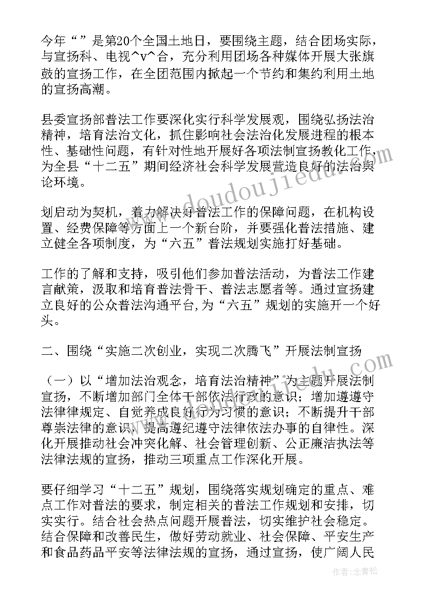 国企工作方案(实用7篇)