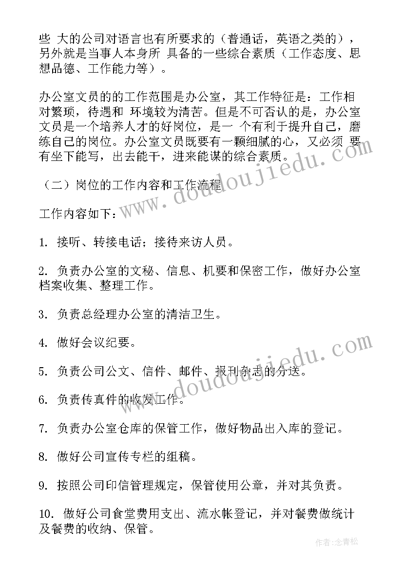 国企工作方案(实用7篇)