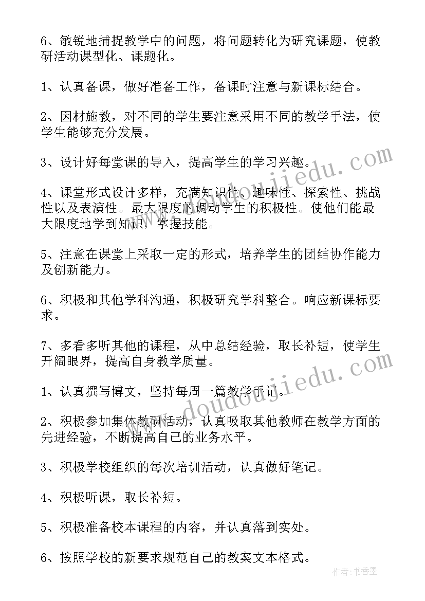 策划部工作计划书 工作计划书(精选9篇)