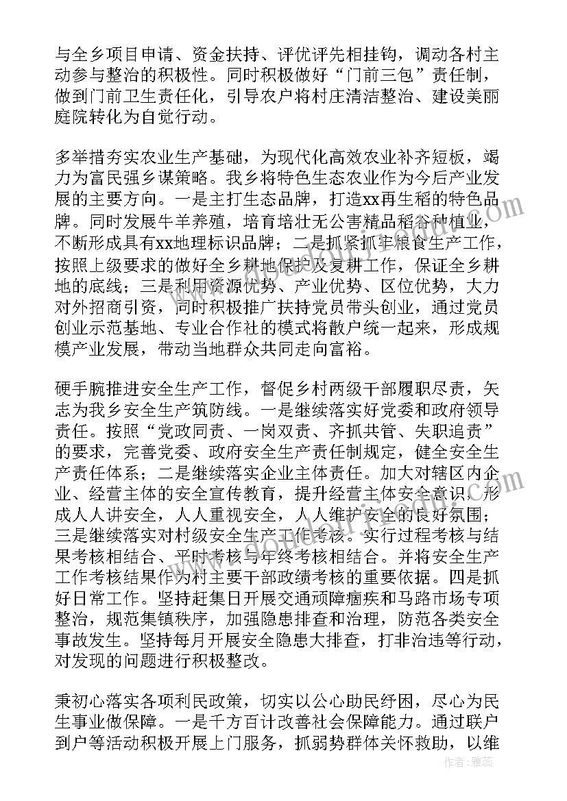 2023年税务面试日后工作计划安排(通用5篇)