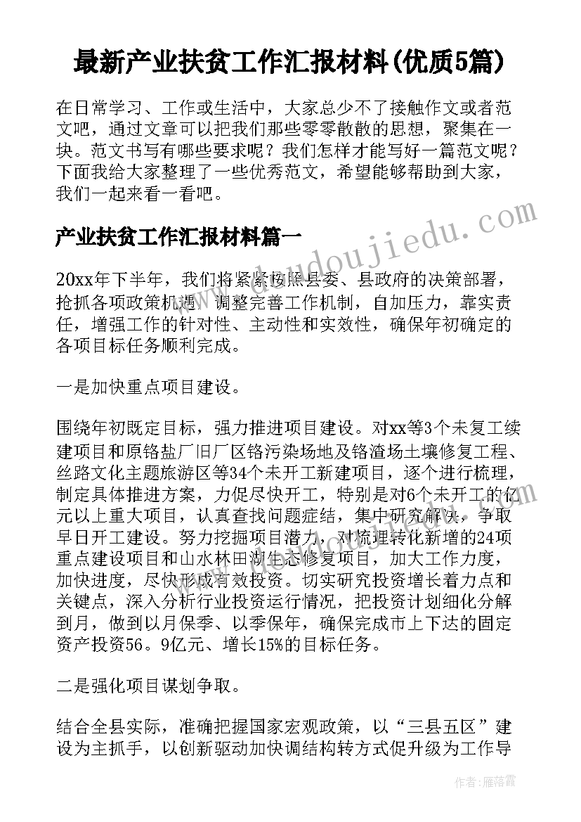 最新闪烁的小星星音乐教学反思(通用5篇)