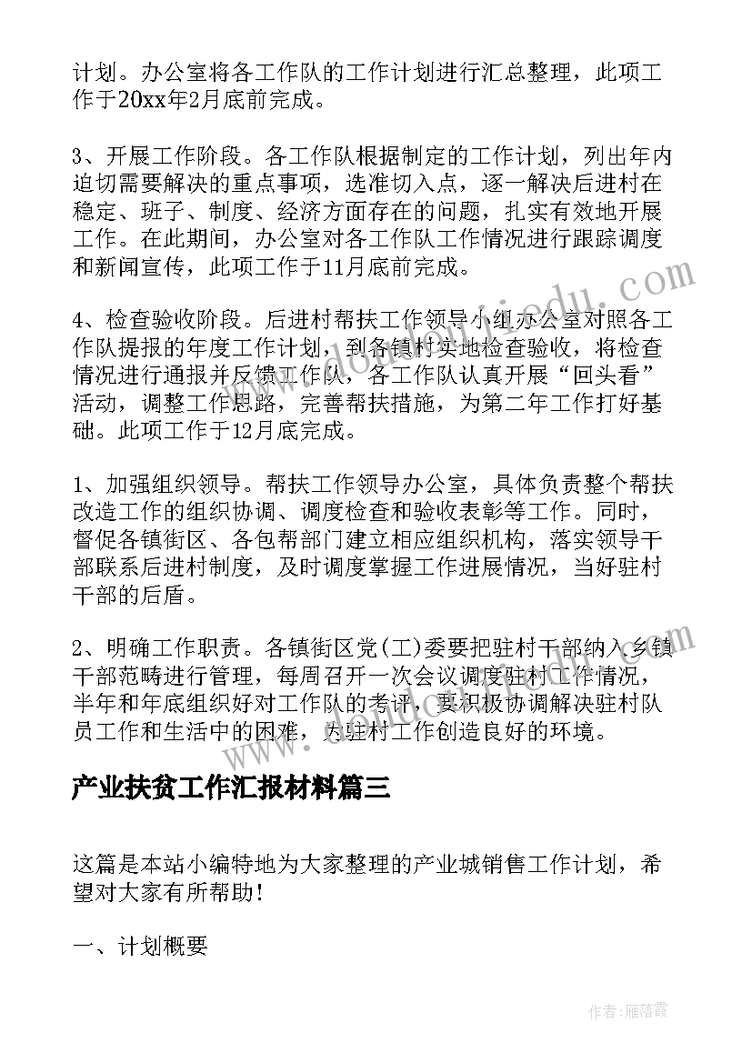 最新闪烁的小星星音乐教学反思(通用5篇)