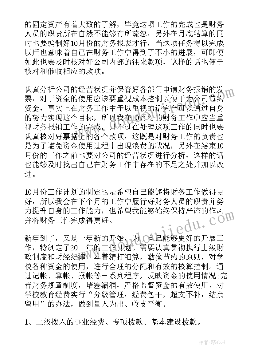 枪支弹药教案(优质10篇)