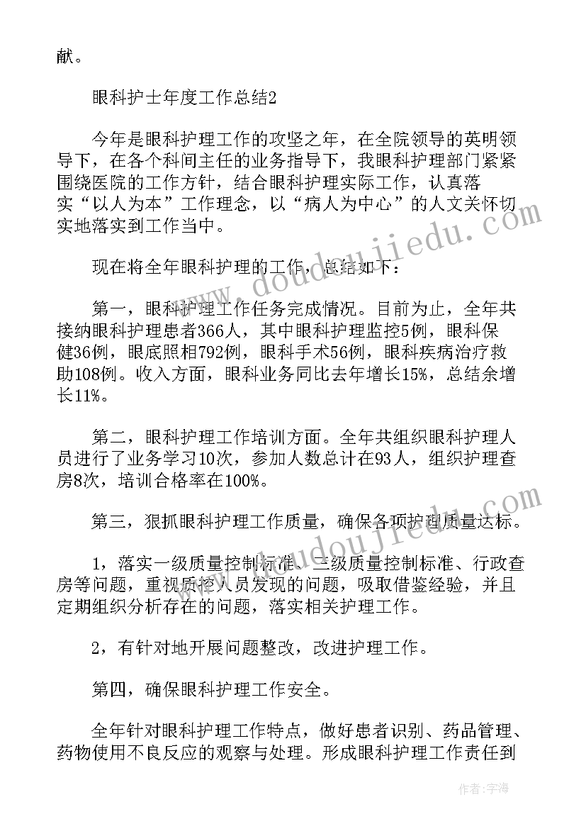 最新伤口治疗师工作计划 康复治疗长工作计划(精选5篇)