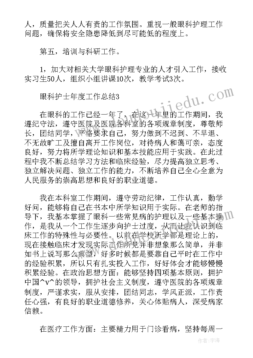 最新伤口治疗师工作计划 康复治疗长工作计划(精选5篇)