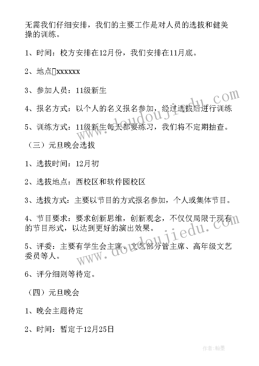 最新幼儿园大班科学学期计划 秋季幼儿园大班工作计划(优秀5篇)