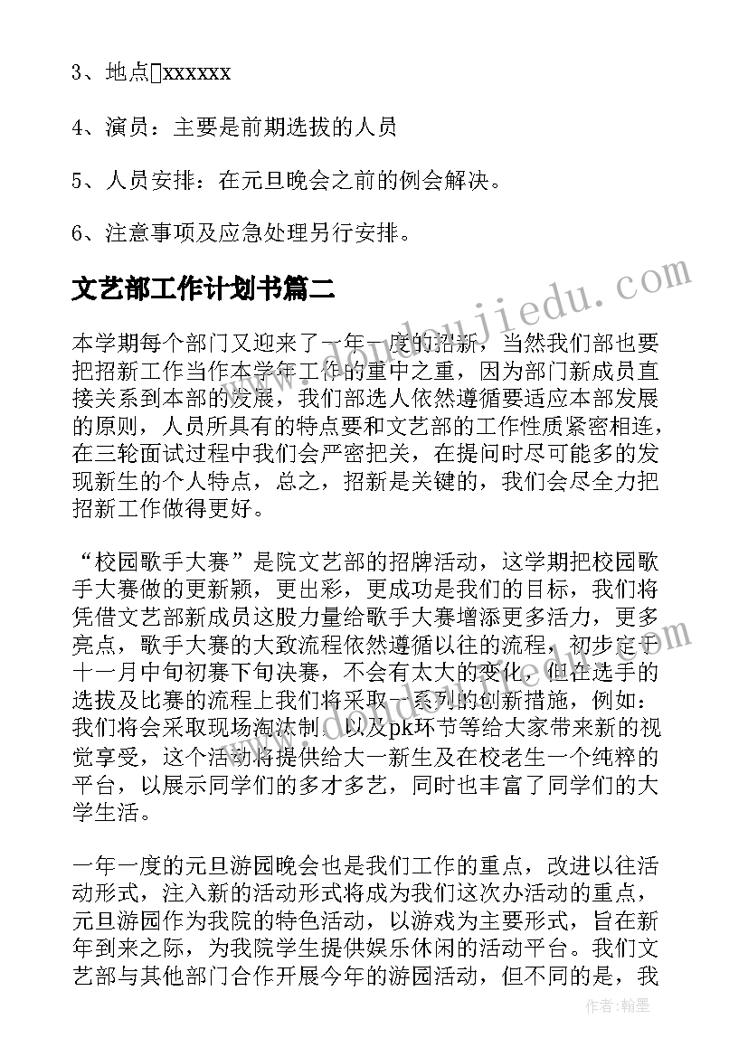 最新幼儿园大班科学学期计划 秋季幼儿园大班工作计划(优秀5篇)