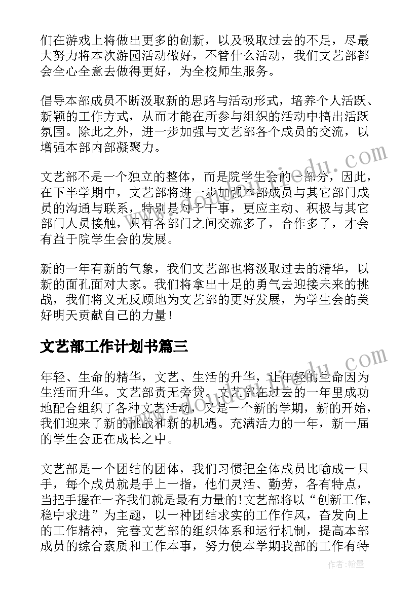 最新幼儿园大班科学学期计划 秋季幼儿园大班工作计划(优秀5篇)