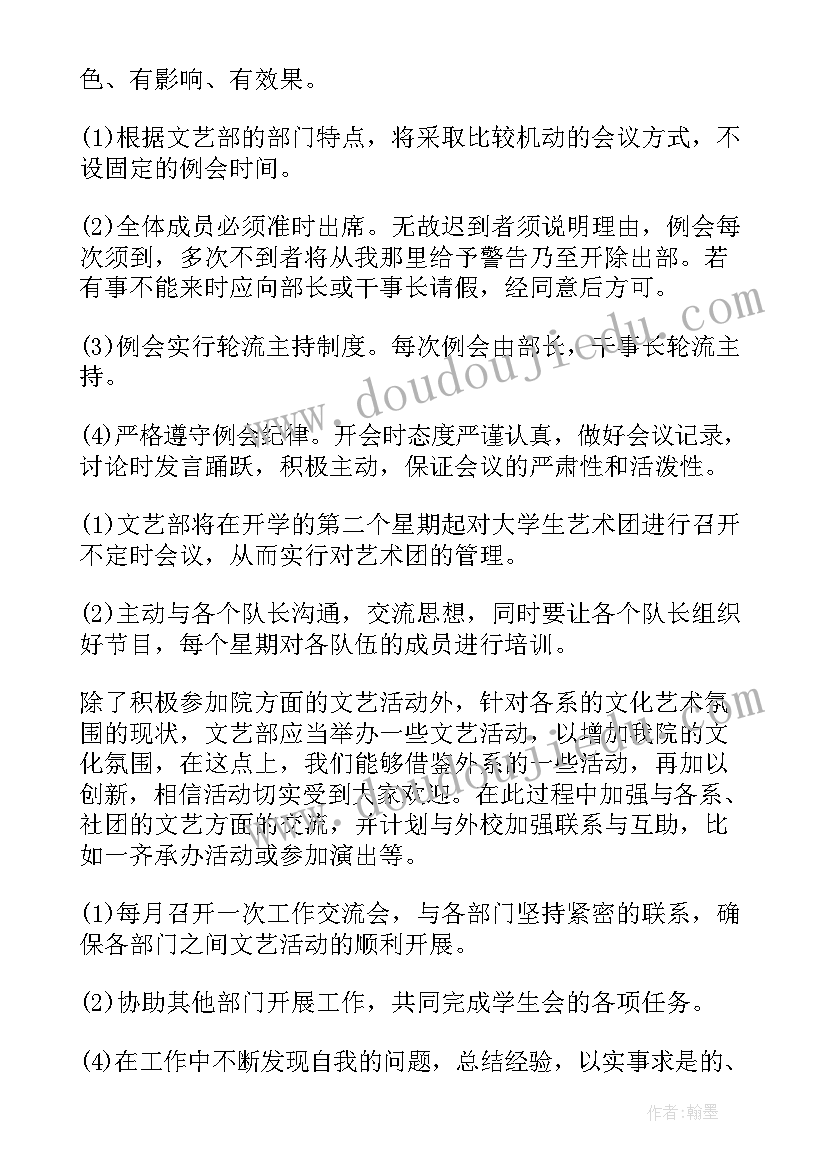 最新幼儿园大班科学学期计划 秋季幼儿园大班工作计划(优秀5篇)