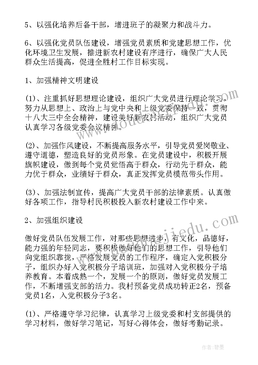 抓基层党建工作述职报告高速公路 党建工作计划(精选7篇)