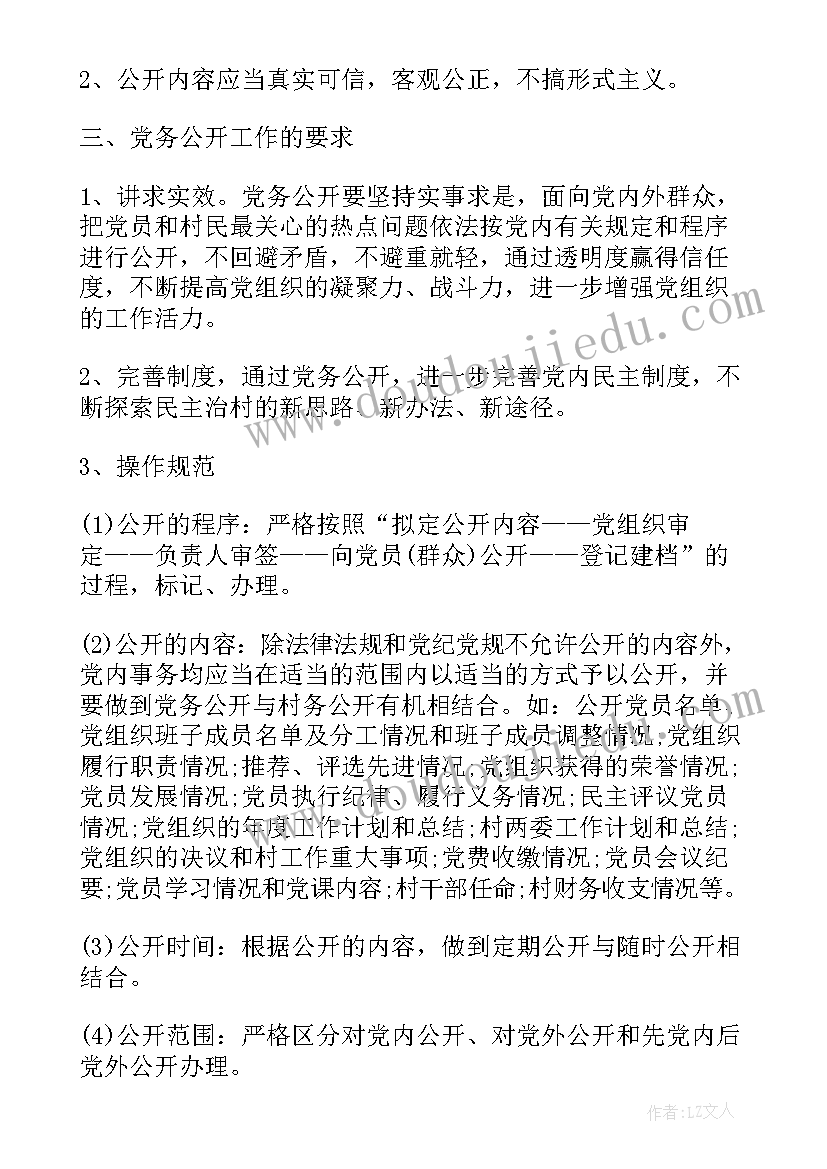 最新平安社区工作计划和目标(实用5篇)