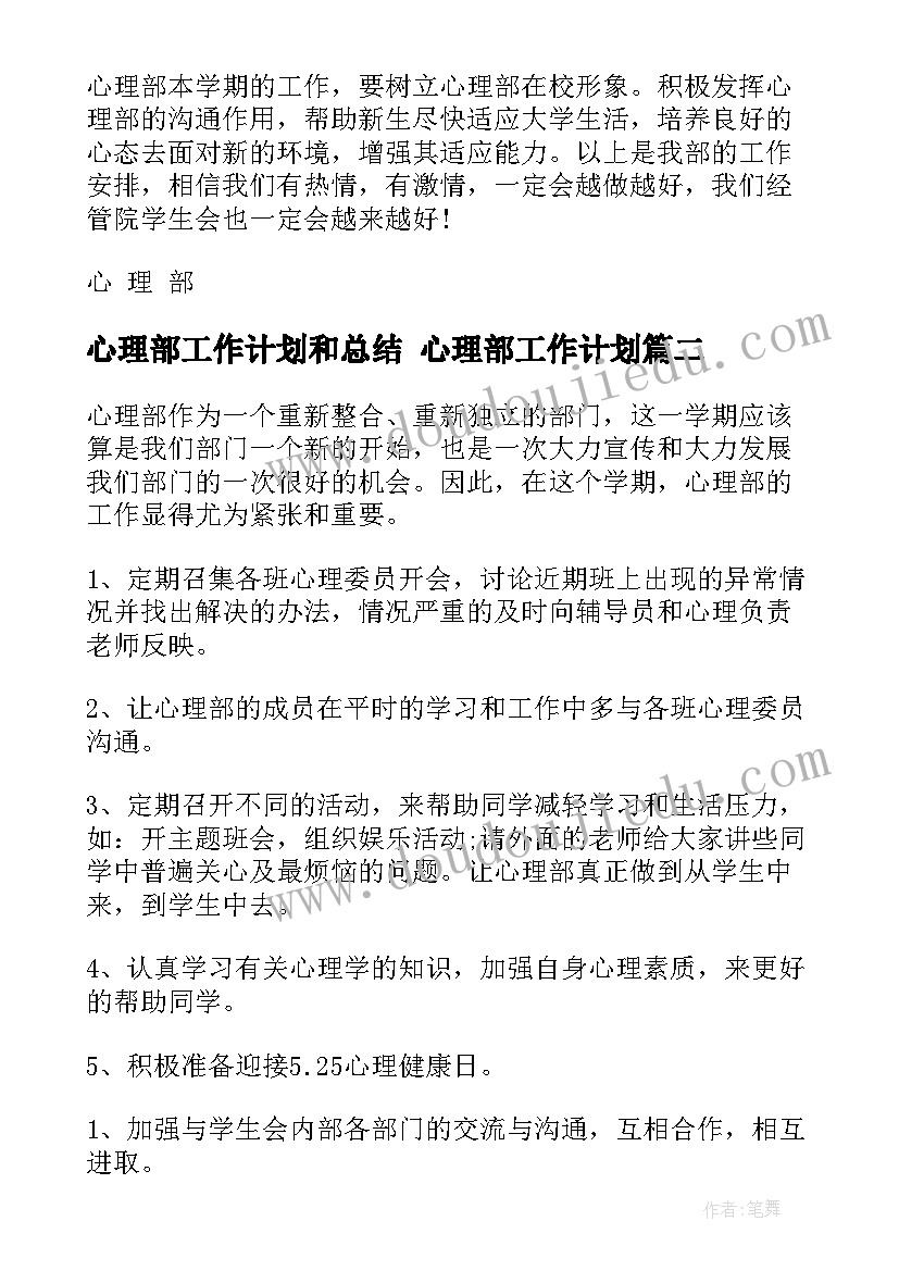 英文融资计划书(实用5篇)