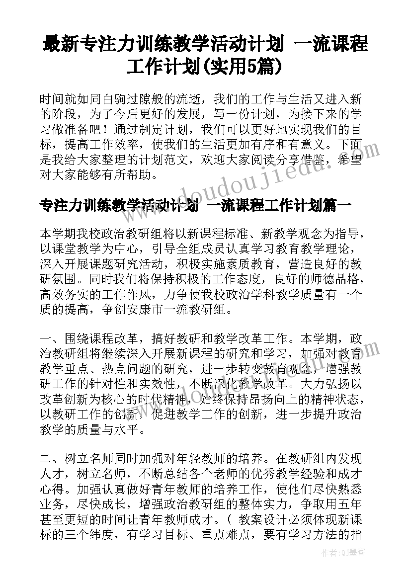 幼儿园的毕业活动方案设计(汇总8篇)