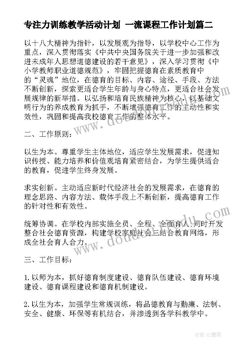 幼儿园的毕业活动方案设计(汇总8篇)