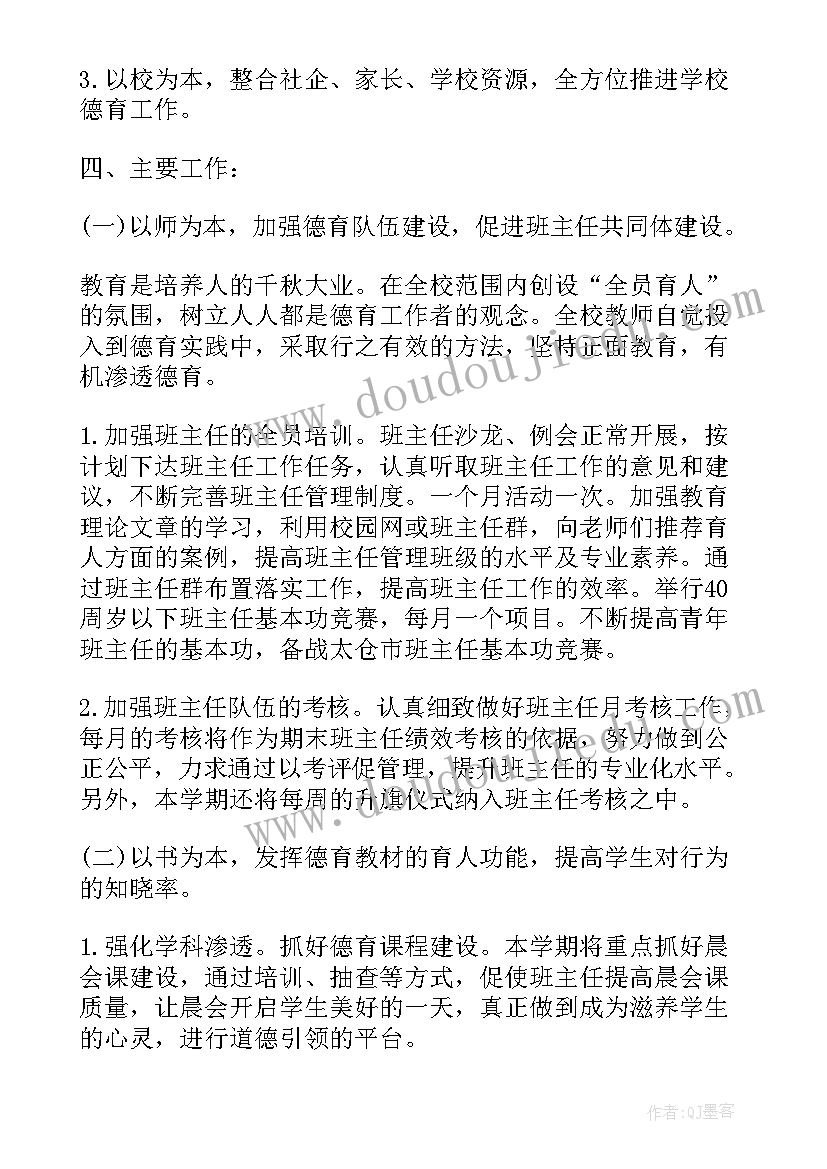 幼儿园的毕业活动方案设计(汇总8篇)