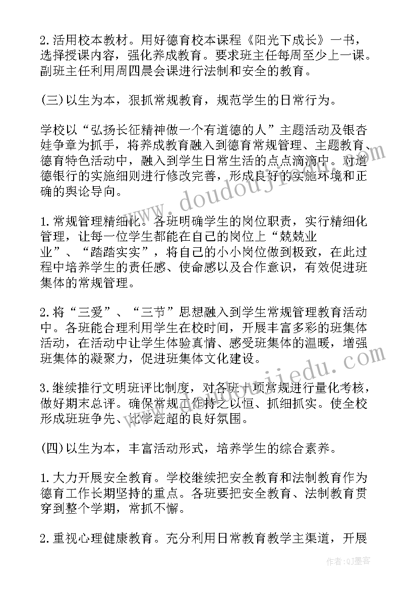 幼儿园的毕业活动方案设计(汇总8篇)