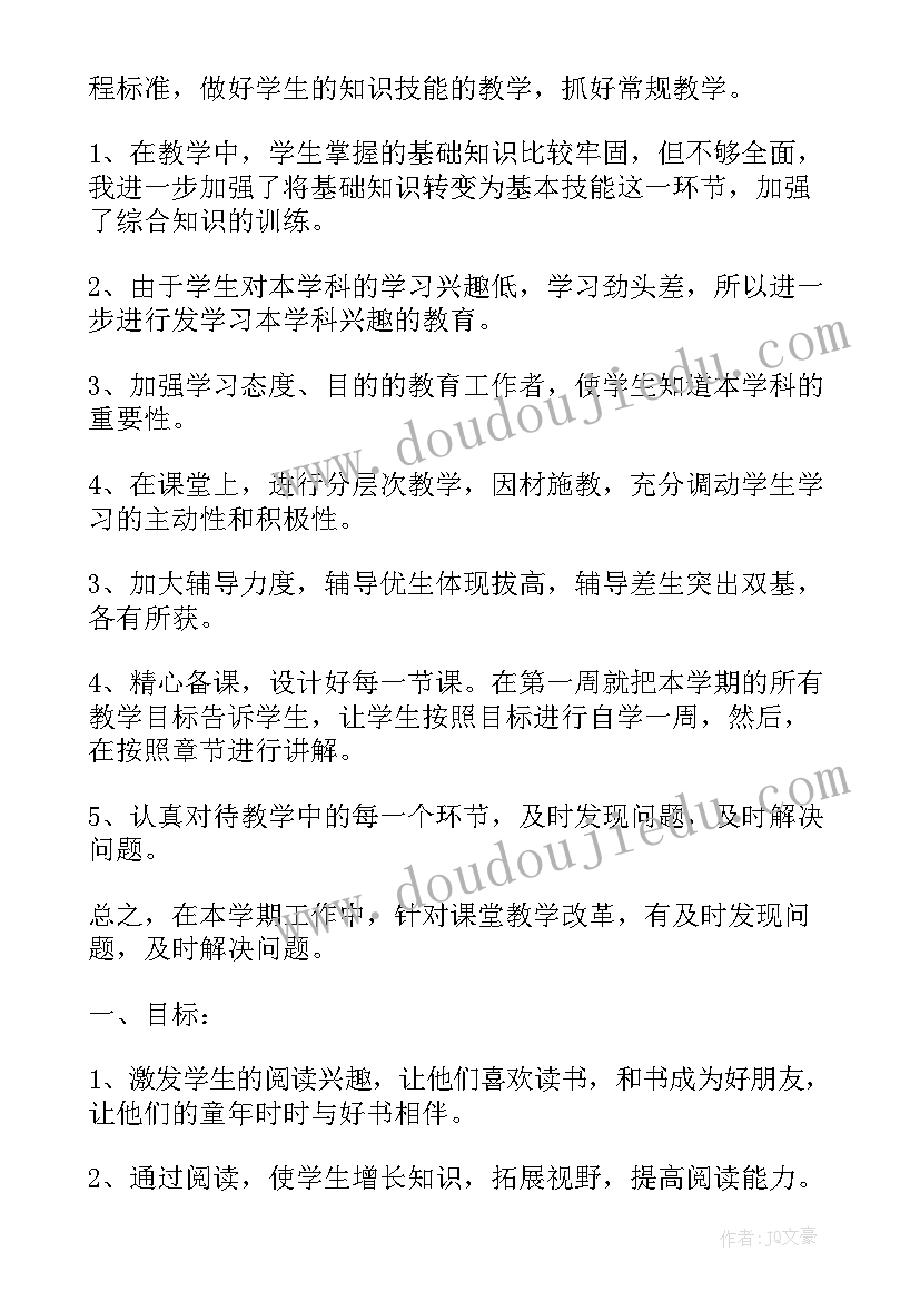 2023年老兵政治工作计划表 政治工作计划(精选6篇)