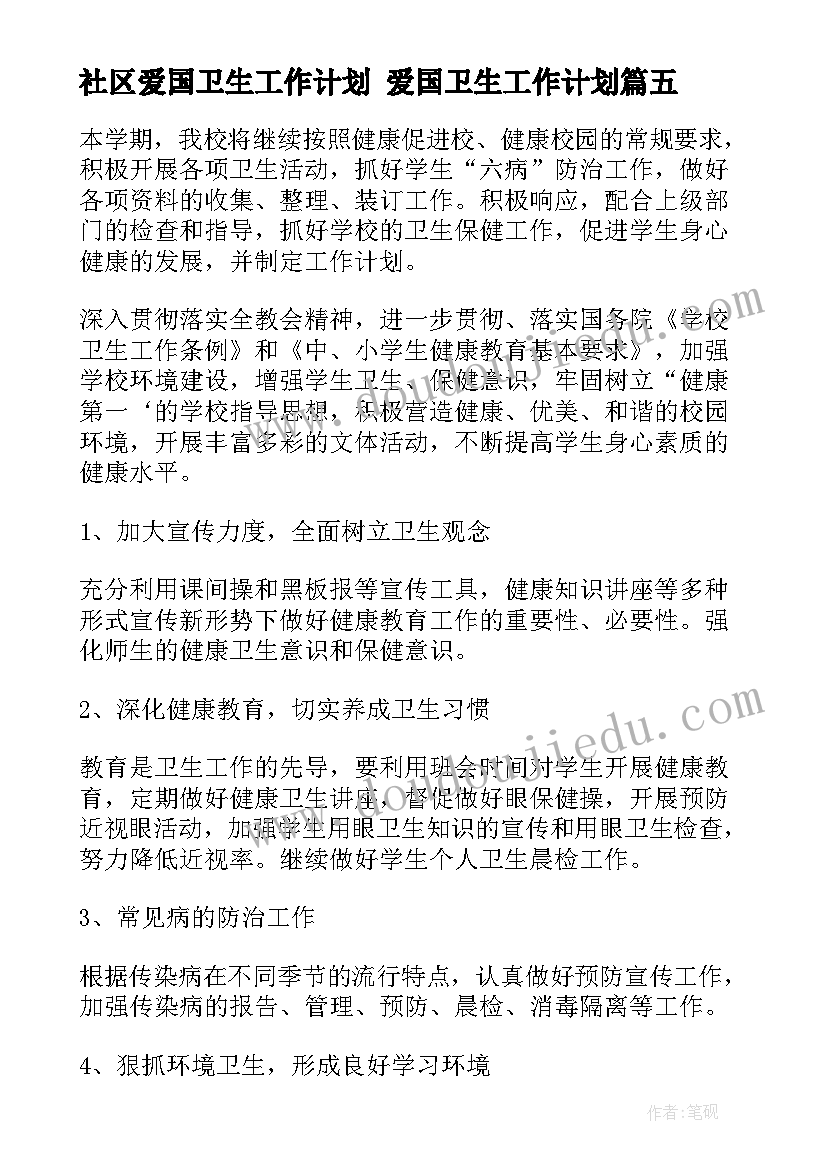 2023年认识和教学反思(实用7篇)