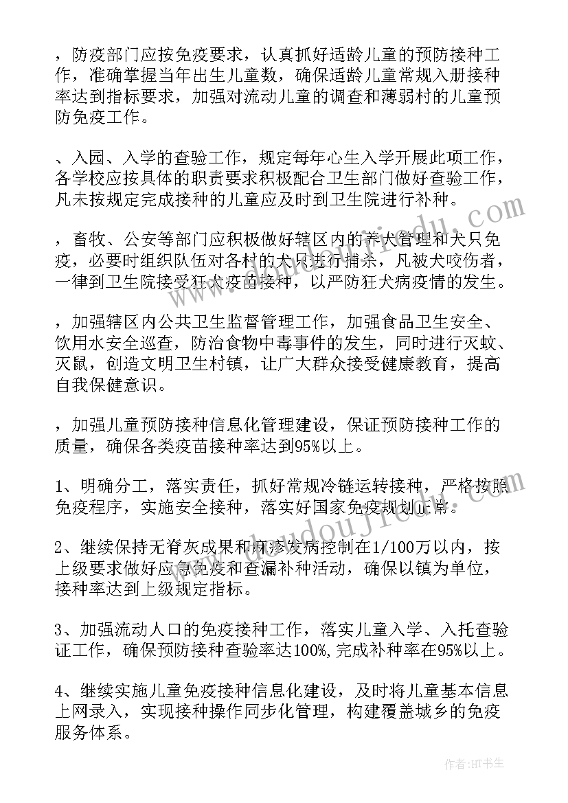 乡镇中医工作计划 乡镇工作计划(优质10篇)