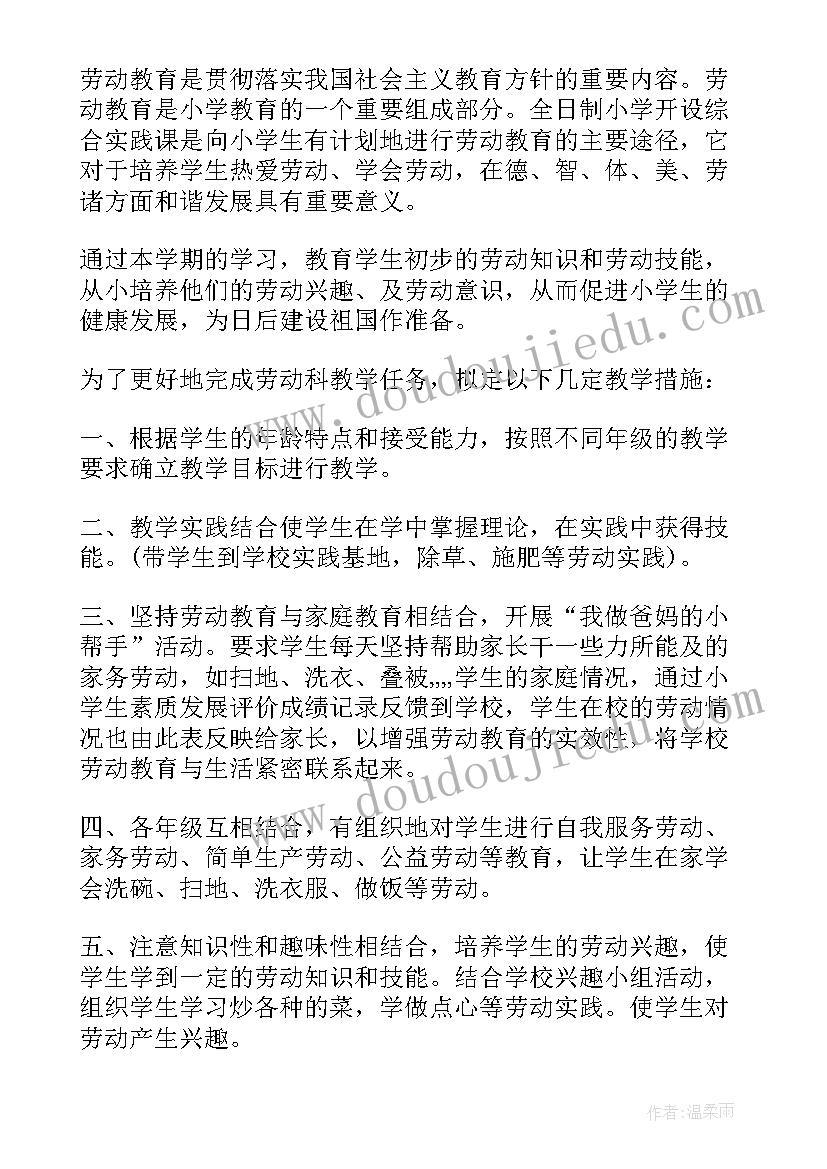 2023年小学劳动工作计划表(模板6篇)