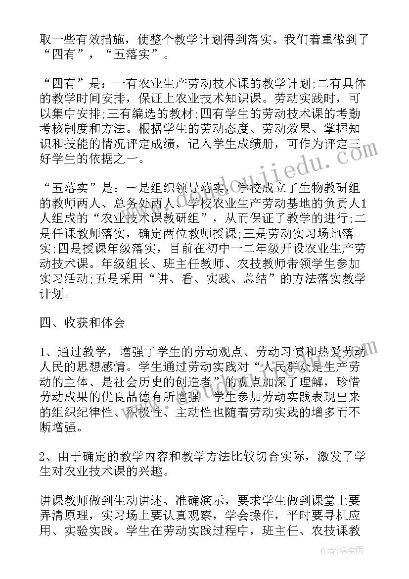 2023年小学劳动工作计划表(模板6篇)