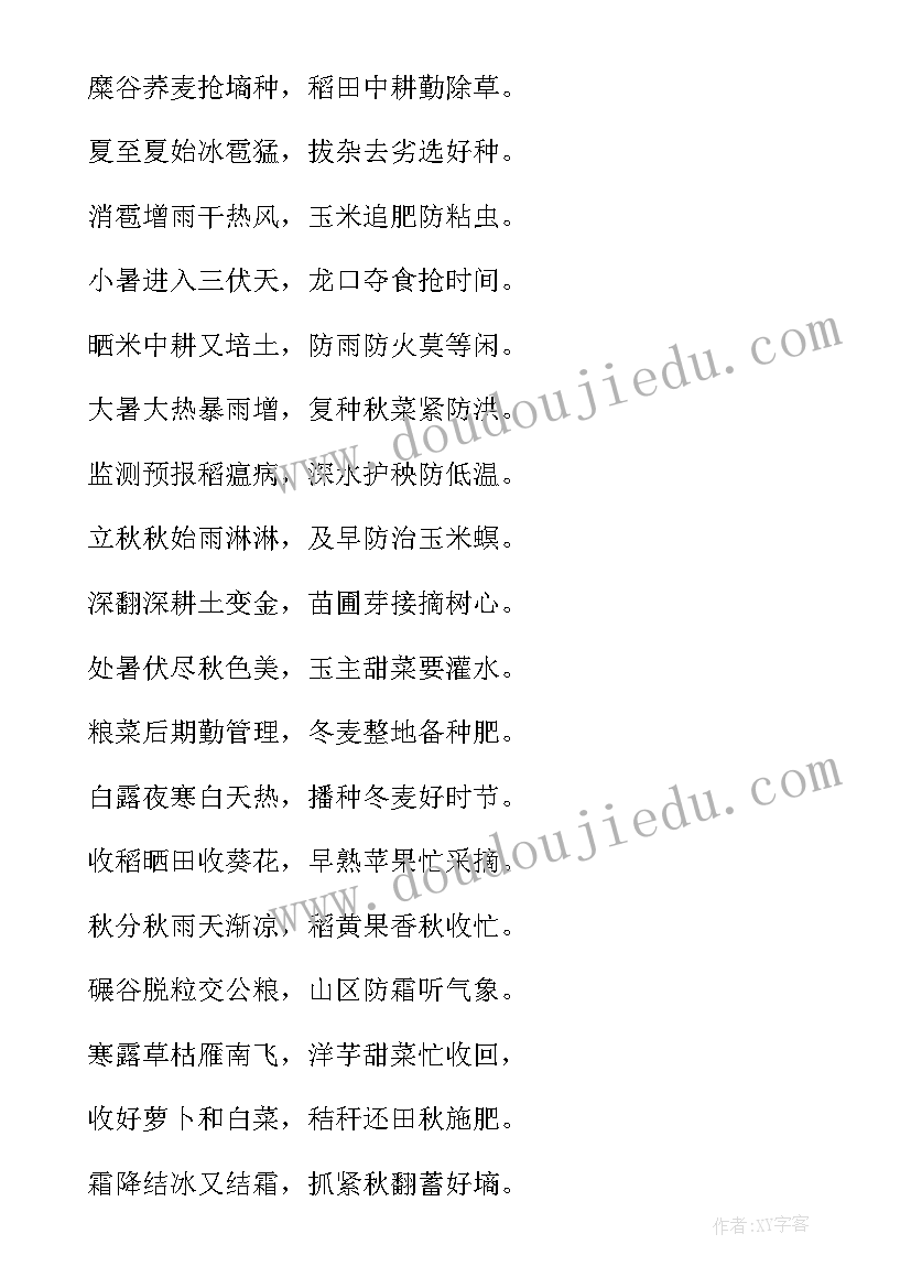 2023年十四运工作汇报材料 工作计划工作计划(模板9篇)