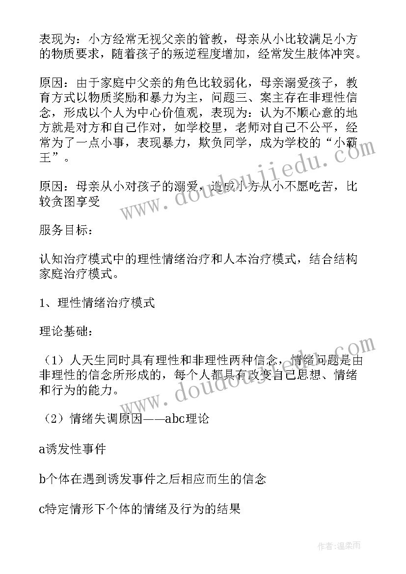 最新公鸡和母鸡教学反思(大全9篇)