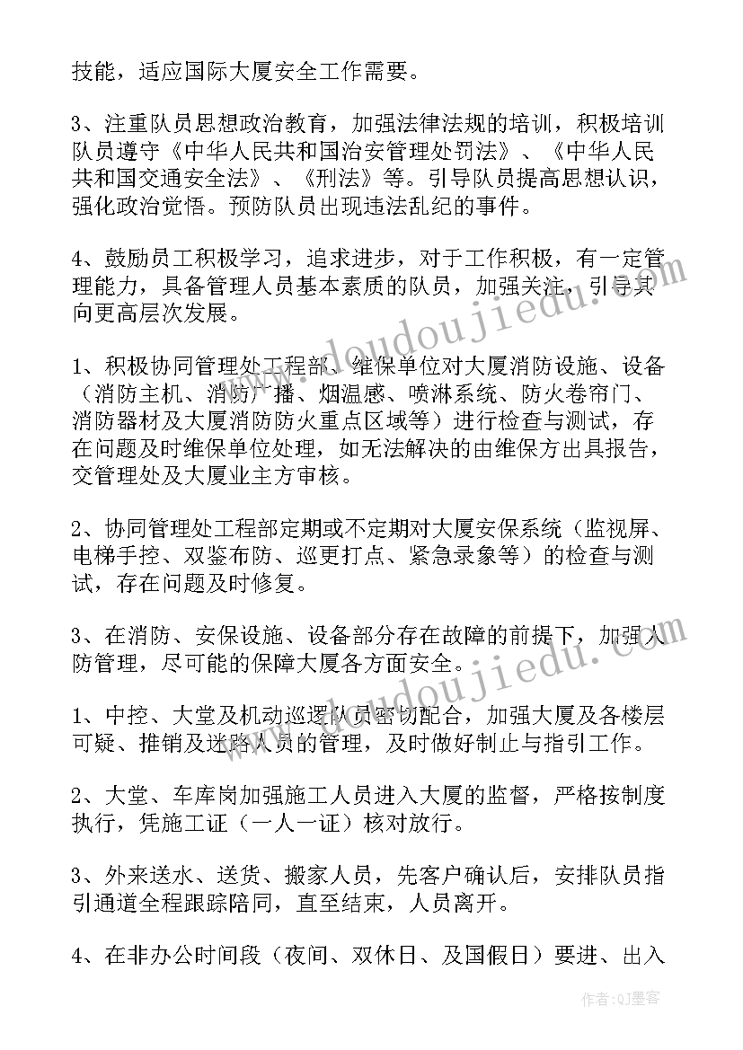 焊装班组工作计划和目标(大全7篇)