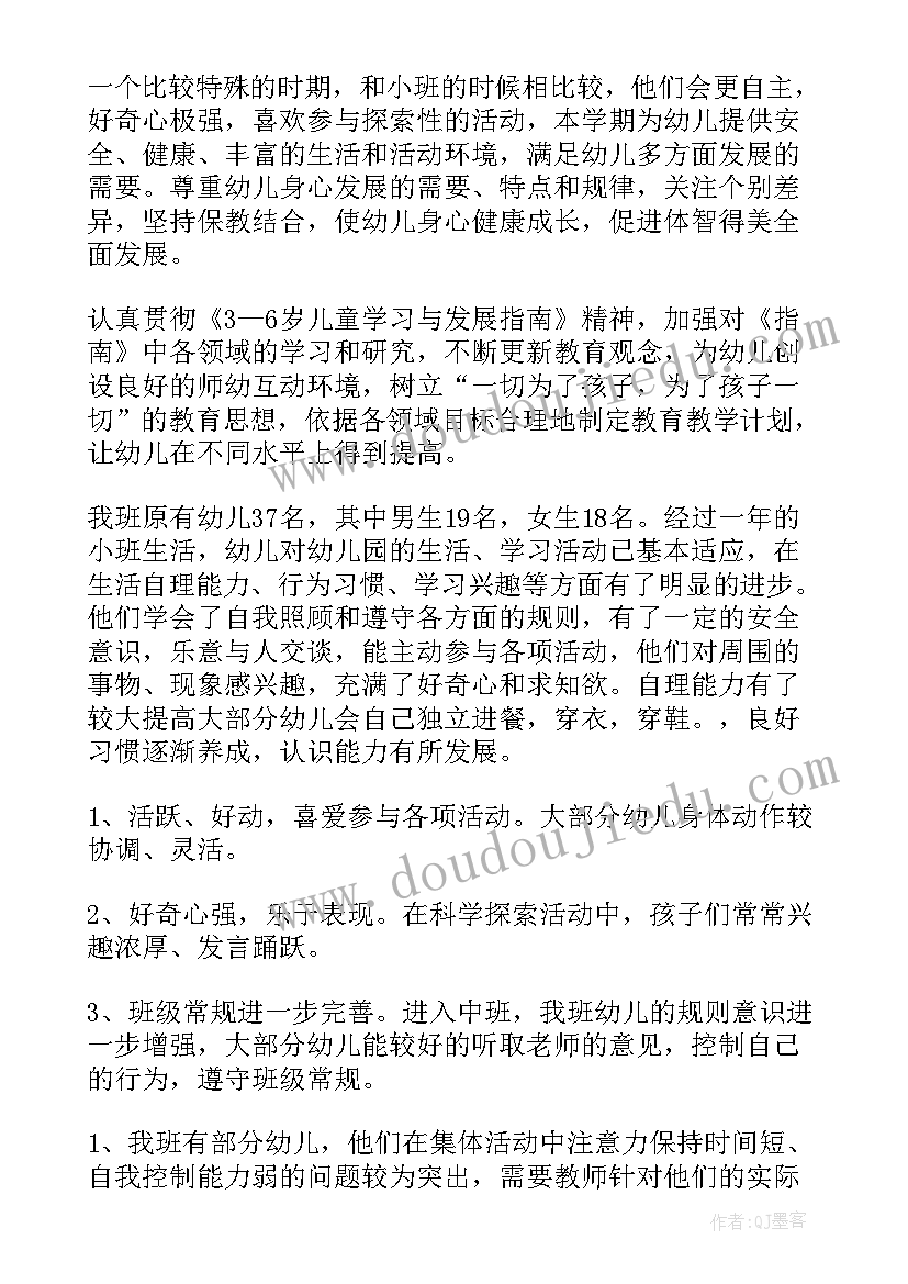 焊装班组工作计划和目标(大全7篇)