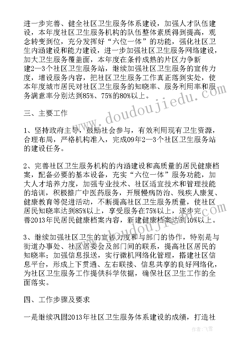 2023年环卫的除雪计划 环卫工作计划(大全9篇)