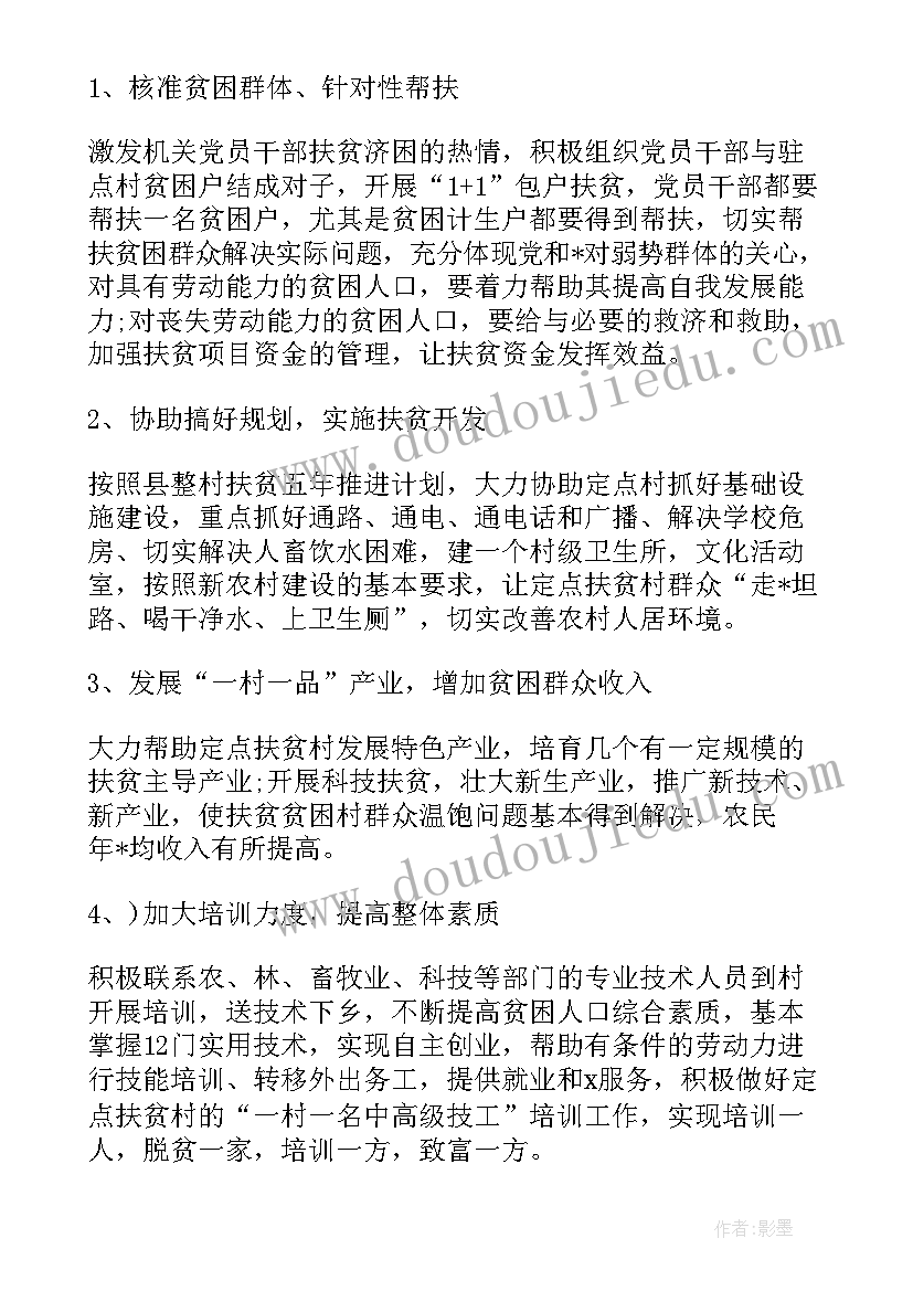 最新乡政府包村干部工作总结 包村干部新年工作计划(优秀5篇)