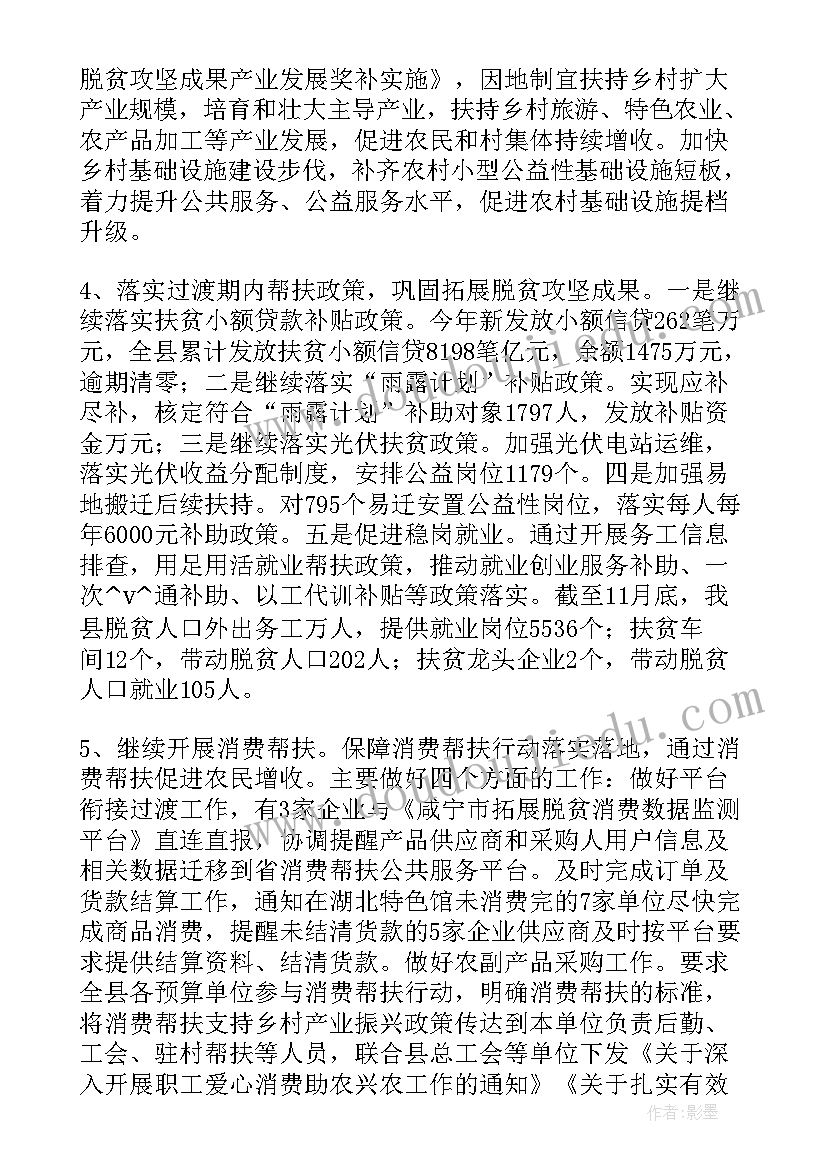 最新乡政府包村干部工作总结 包村干部新年工作计划(优秀5篇)