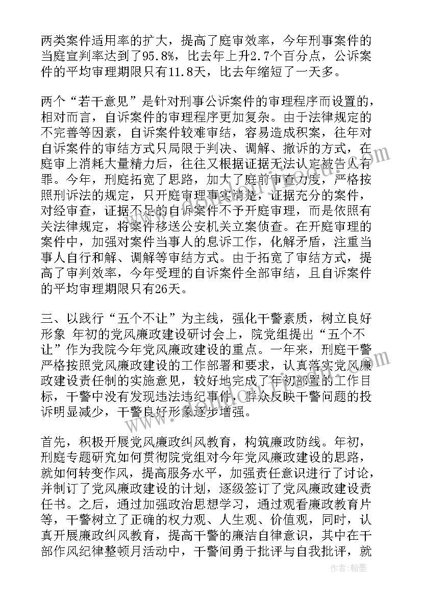 2023年幼儿园教师工作申请书集(优质7篇)