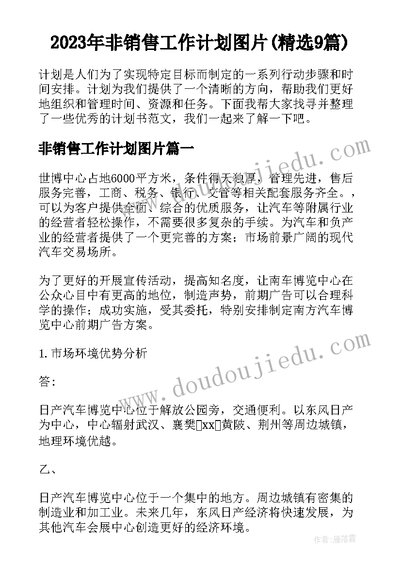 2023年小学防电信诈骗班会教案 电信诈骗班会简报(通用5篇)