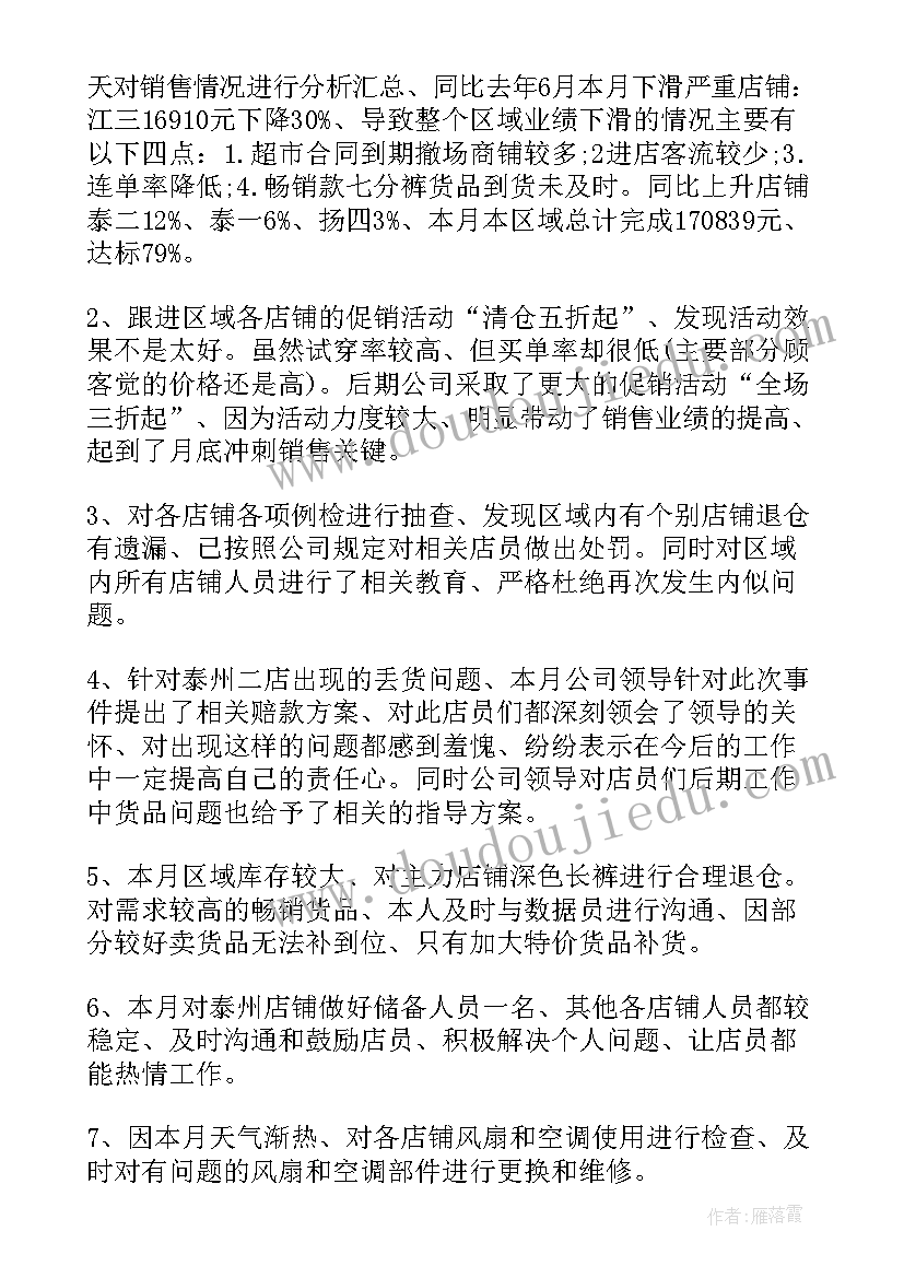 2023年小学防电信诈骗班会教案 电信诈骗班会简报(通用5篇)