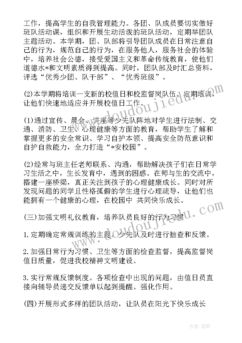 仓储团队建设工作计划书(大全5篇)