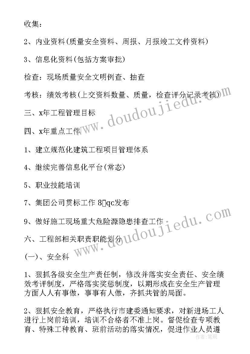 仓储团队建设工作计划书(大全5篇)