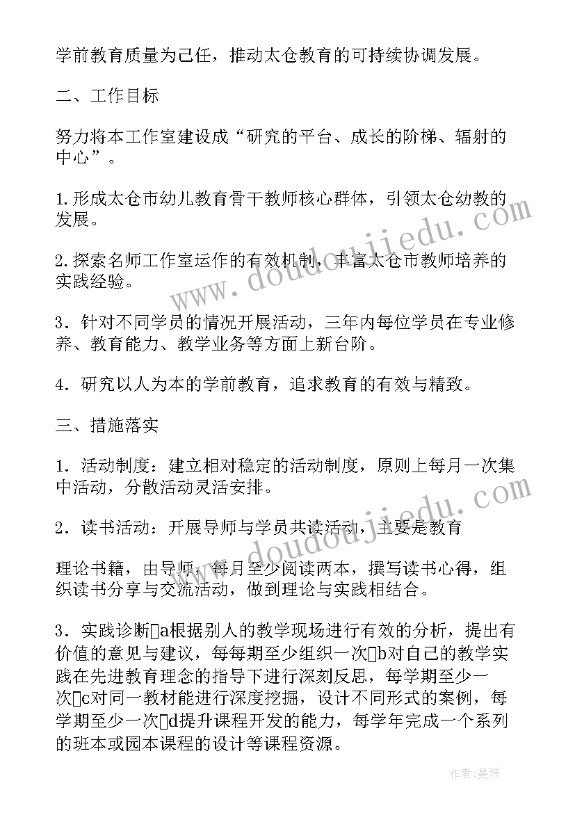 2023年工作计划的问题(大全5篇)