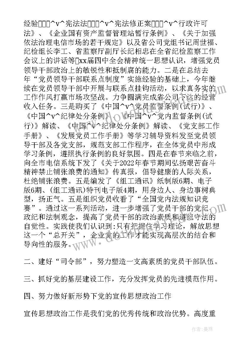 2023年工作计划的问题(大全5篇)