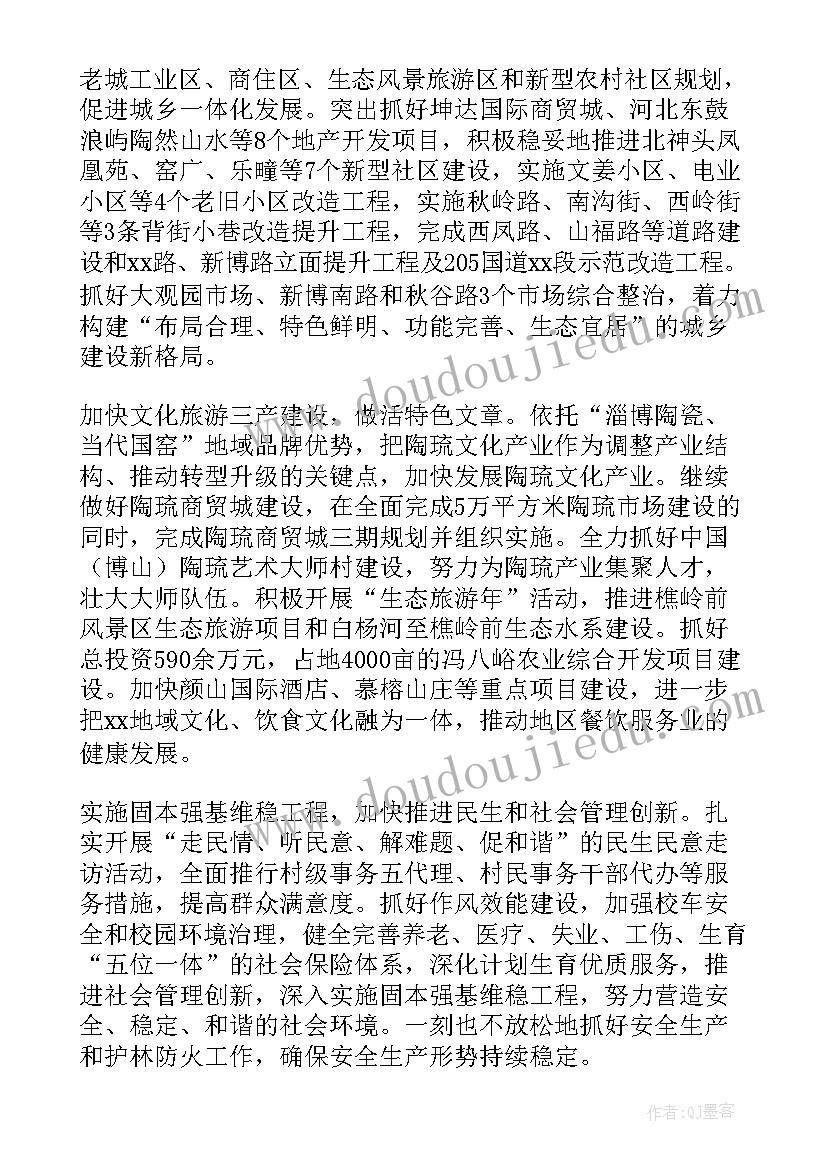 2023年街道内审站工作计划和目标(汇总8篇)