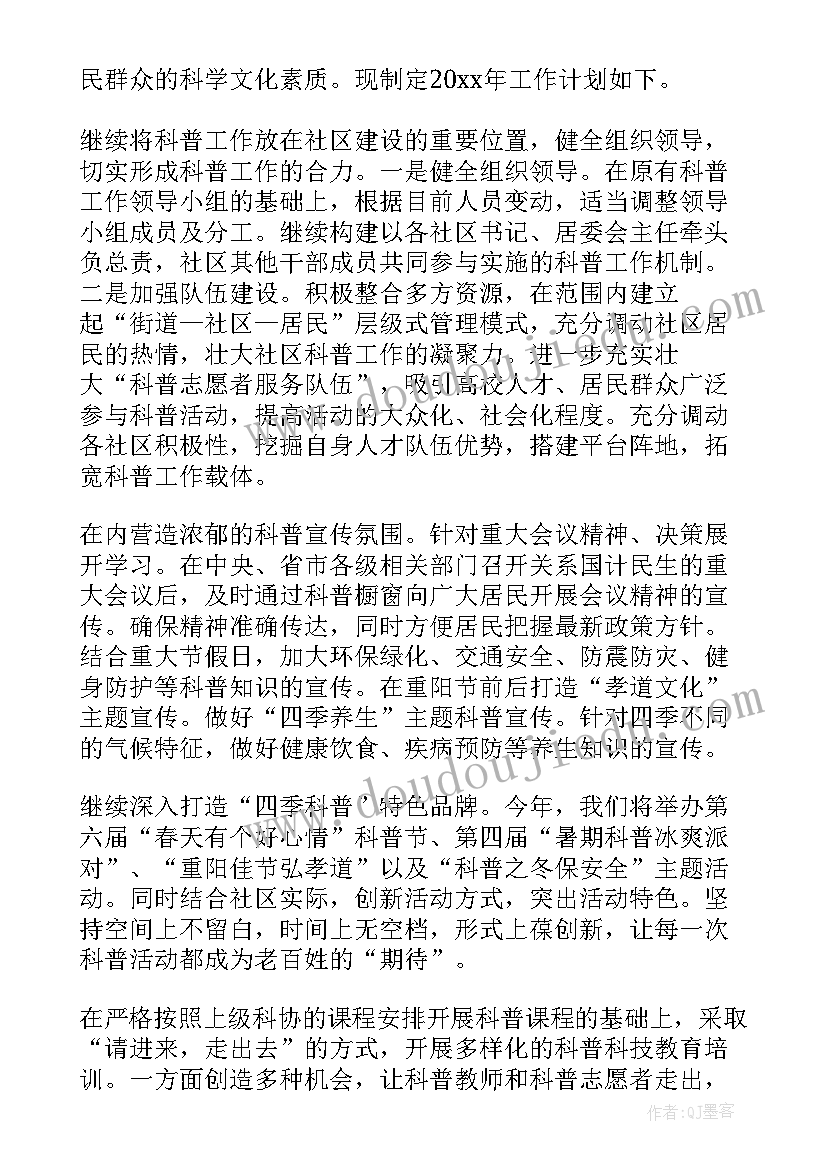 2023年街道内审站工作计划和目标(汇总8篇)