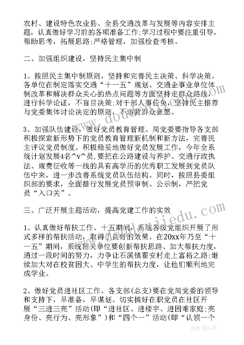 乡镇街道主任工作计划和目标(精选5篇)